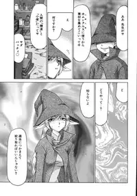 [Taira Hajime] Type-H