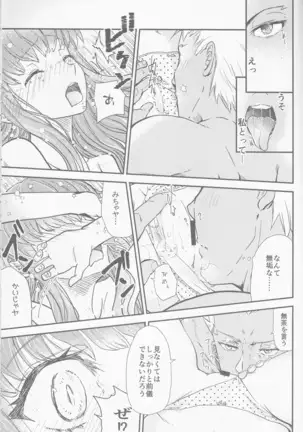 Hokenshitsu Ive Jiriki de Yarasete kudasai Onegai shimasu