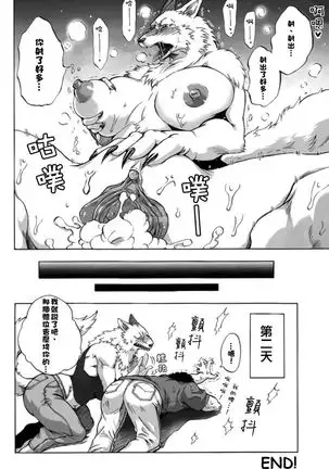 Ichiban no Aishikata