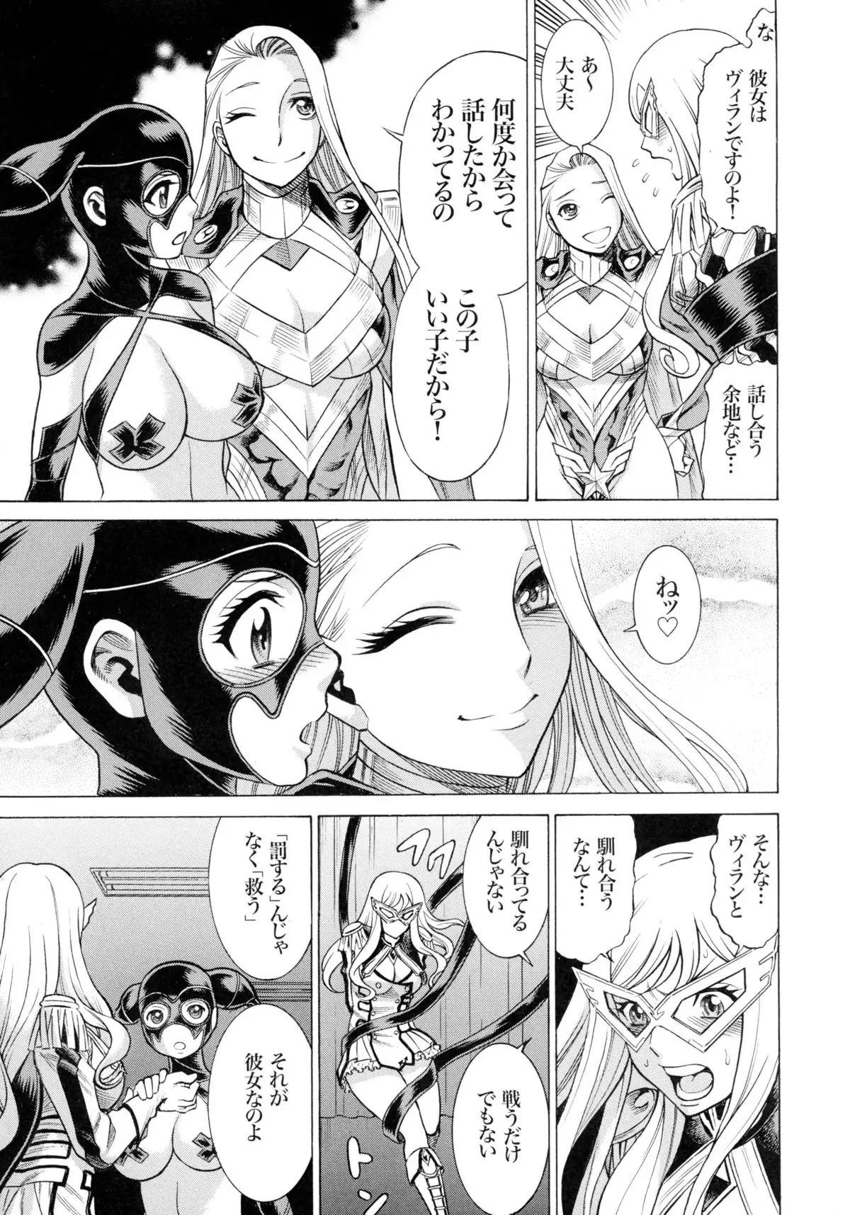 Amazing EIGHTHWONDER No.2