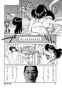 (C76) [Nawanoren (Gachoon)] NNDP 8 (Dirty Pair)