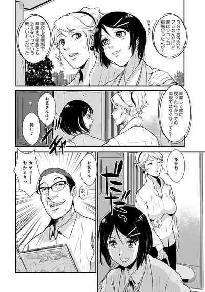 WEB Ban COMIC Gekiyaba! Vol. 45