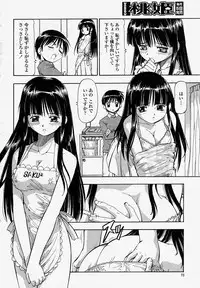 COMIC Momohime 2004-04