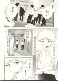 [Anthology] Shounen Ai no Bigaku EX - Josou Shounen -