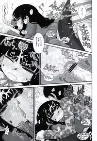 (C87) [Fugudoku (Katou Fuguo)] Aristotle (High Score Girl)