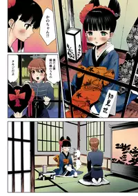 [Mizukami Ranmaru] Deatte 5-byou De Sounyuu [Digital]