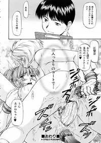 COMIC AUN 2005-06 Vol. 109