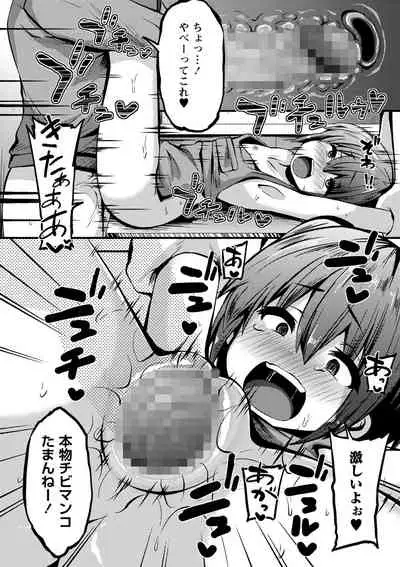 COMIC Masyo 2022-06 [Digital]