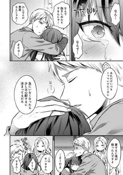 COMIC Ananga Ranga Vol. 71