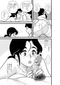 [FAKE An] Furutan Chouchou Tantei Jimusho Soushuuhen