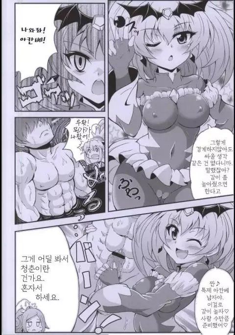 kononakaniichinin akugairu