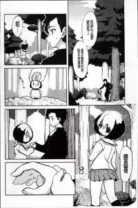 [Naitou Satoshi] Omocha no Kimochi [Chinese]
