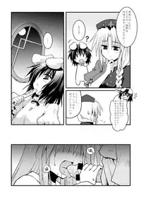 [Crea-Holic (Toshihiro)] Iede Usagi. (Touhou Project) [Digital]