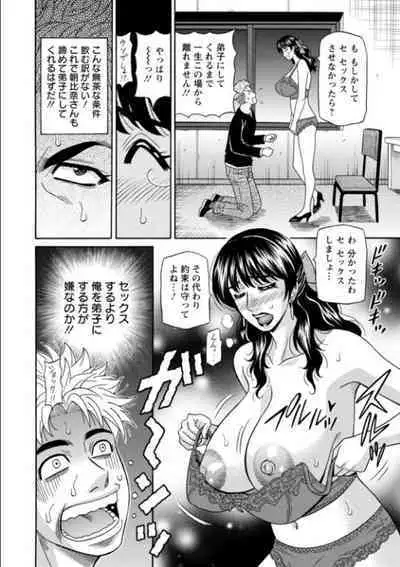 [Ozaki Akira] Magician to H na Deshi