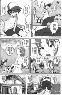 [Ponsuke] Namaiki Shojo [Chinese]