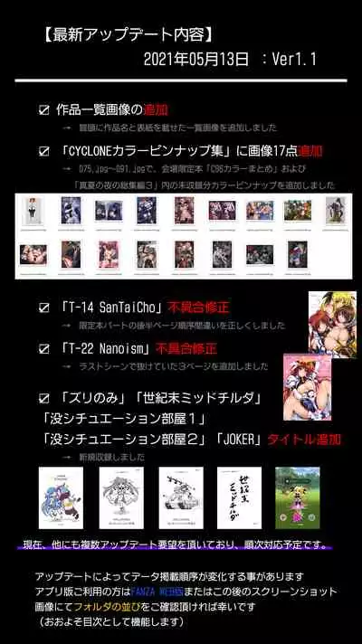 Cyclone no Doujinshi Matome 2012-2019 part 2