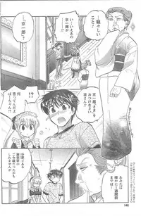 COMIC CanDoll 2008-06 Vol. 53