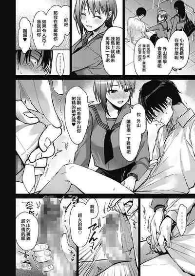 Boku Tachi Sannin no Nichijou Zenpen