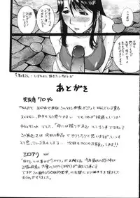 [Kusatsu Terunyo] Yogari Duma ~Darashinai Karada~