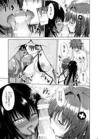 (C88) [TORA MACHINE (Kasukabe Taro)] Trans H (To LOVE-Ru)
