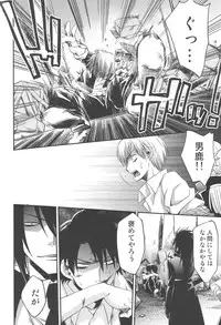 [8Square (82 Gou)] Akuma de Furuo ga Desu Kara!! (Beelzebub)