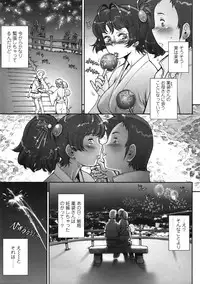 COMIC Tenma 2009-01 Vol. 128
