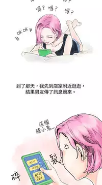 中文韩漫 秘密Story 第一季 Ch.1-15 [Chinese]