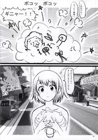 (C86) [Chinjuu Mufy (Oonita Hiroyuki, Nishi Tamao, Mash-san)] Nisekoi Matsuri (Nisekoi)