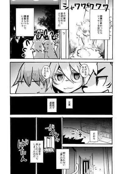 [Noppera Koubou (Mujina)] over-Re-write 4 [Digital]