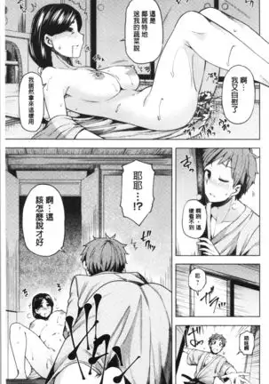 Inbi Houman na Juumin-tachi ~Omorashi Shoujo, Shikamo Shojo~