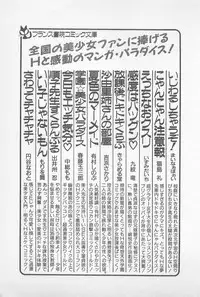 [Watanabe Wataru] Ganbare Minako Sensei!