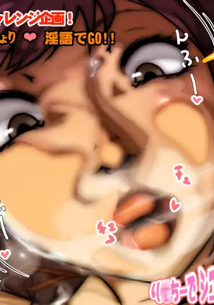 Sen'nou sareta P de 4 na hiroin