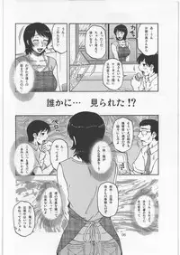 (C80) [Mashimin Koubou (Mashi Miyuki)] AdalterY