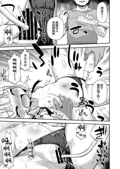 Sharo-chan to Dappou Herb Tea Party desu ka?