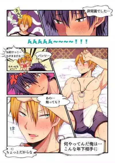 Fukai ni Nemuru Oujo no Homodon Nukanee to... Nerenee Hen