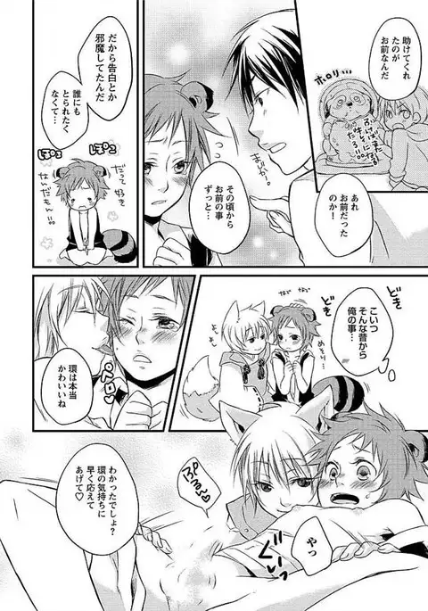 Ofuro de Gattai Keikaku