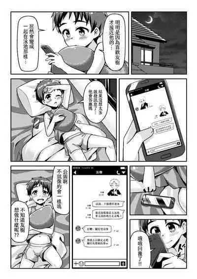 Itazura Shounen Kansatsu Nikki - Dairy About The Naughty Boys