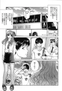 [Ichitomo Kazutomo] Kou Musume (Seme Musume)