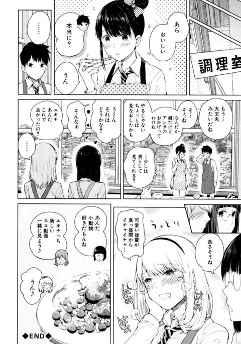 Ganshu no Puffy Nipple