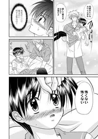 [Studio Dimple (Tsumugi Kyuuta)] Bishounen Kinbaku Nisshi 12 [Digital]