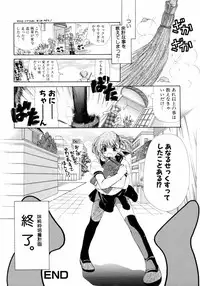 [Anthology] Imouto Naburi Jitsumai Kinshin Soukan Anthology