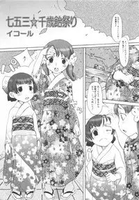 [Anthology] MOMOPAN 3 [Kimono Bishoujo Wa no Ryoujoku]