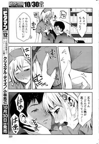 Monthly Vitaman 2015-11