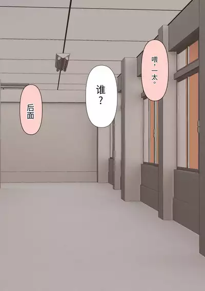 Boku no Subete o Ubatta Akuma