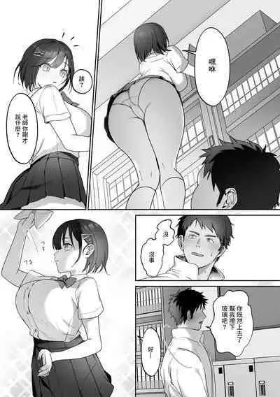 Sensei Shidou | 老師指導