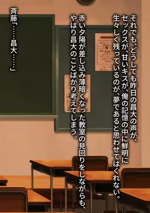 Hentai Kanojo no Masahiro-kun