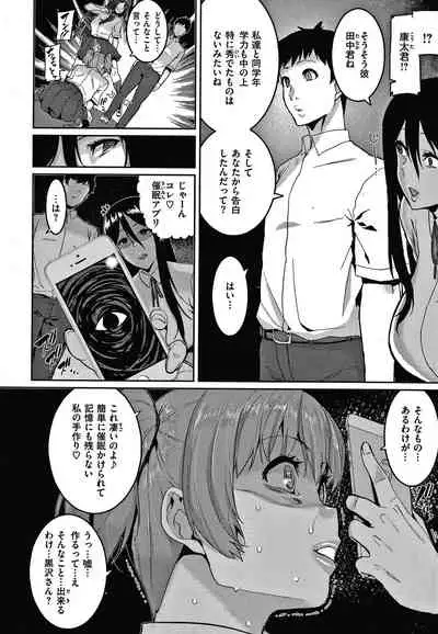 Tanoshii Sakushu no Ojikan