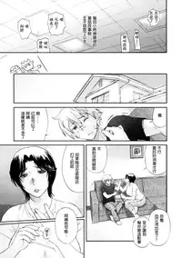 [Miyabi Tsuzuru] Haha no Naku Ie Ch. 2-8 [Chinese] [為了拯救自己的蛋蛋漢化]
