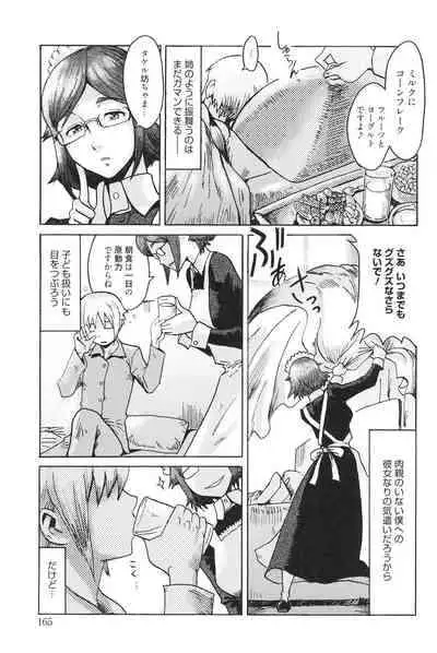 [Kuroiwa Menou] Eclipse [Digital]