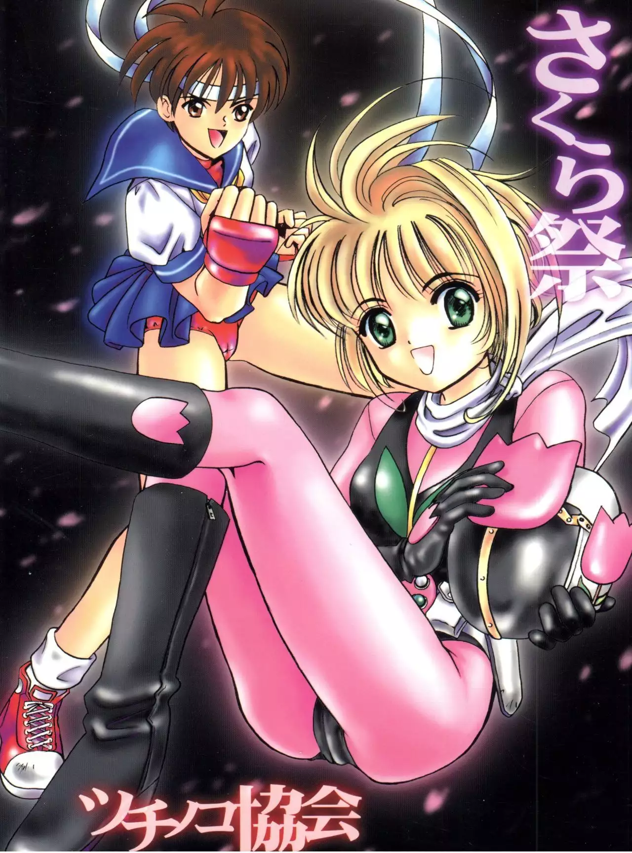 Super Sakura Taisen F